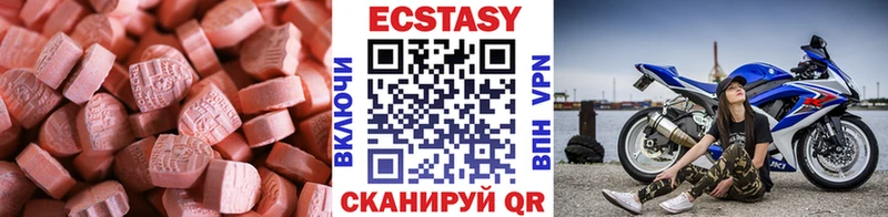 наркотики Лысково ЭКСТАЗИ 280 MDMA