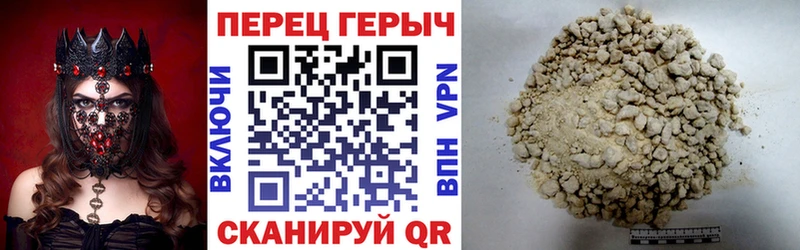 Героин хмурый  закладка  Лысково 