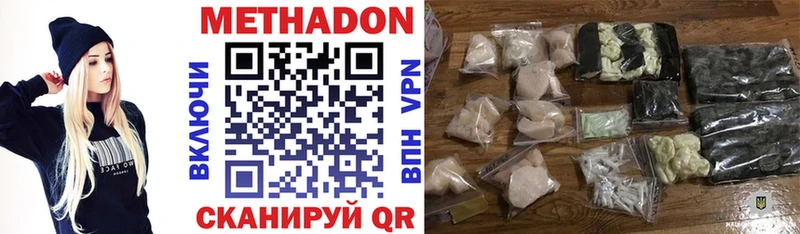 МЕТАДОН methadone  Лысково 