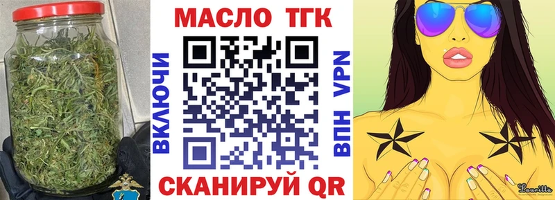 ТГК вейп  наркотики  Лысково 